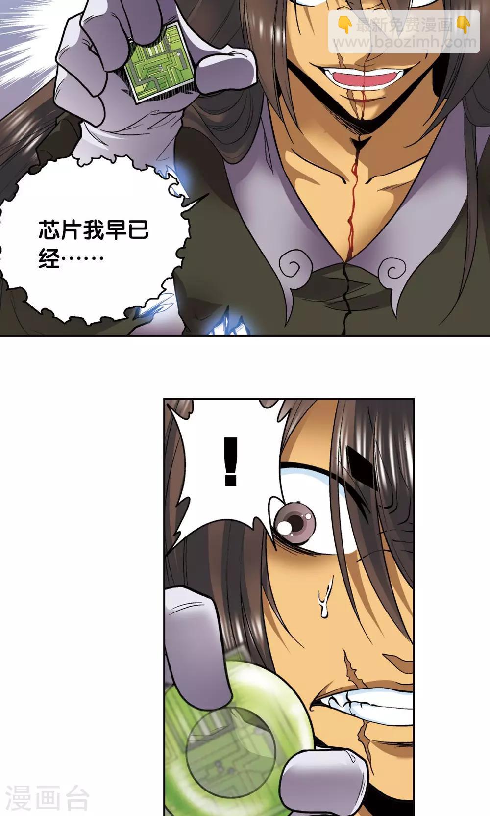 第73话 赤金之上7