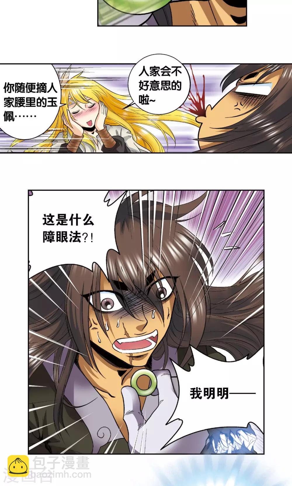 第73话 赤金之上8