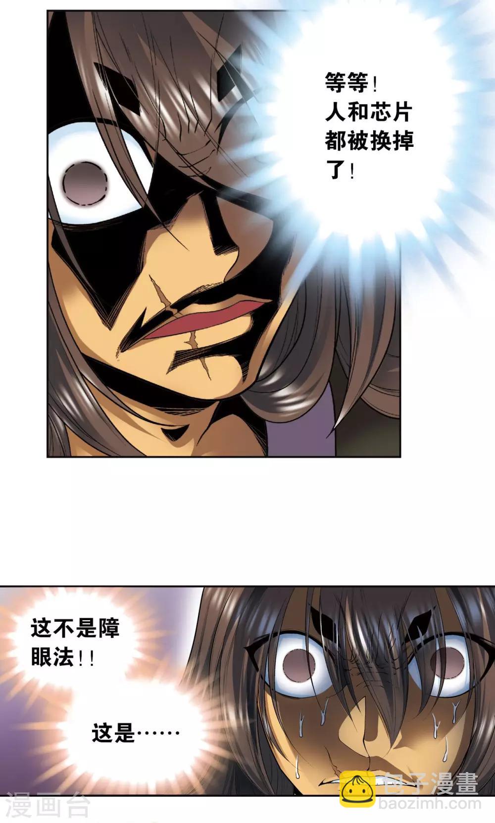 第73话 赤金之上9