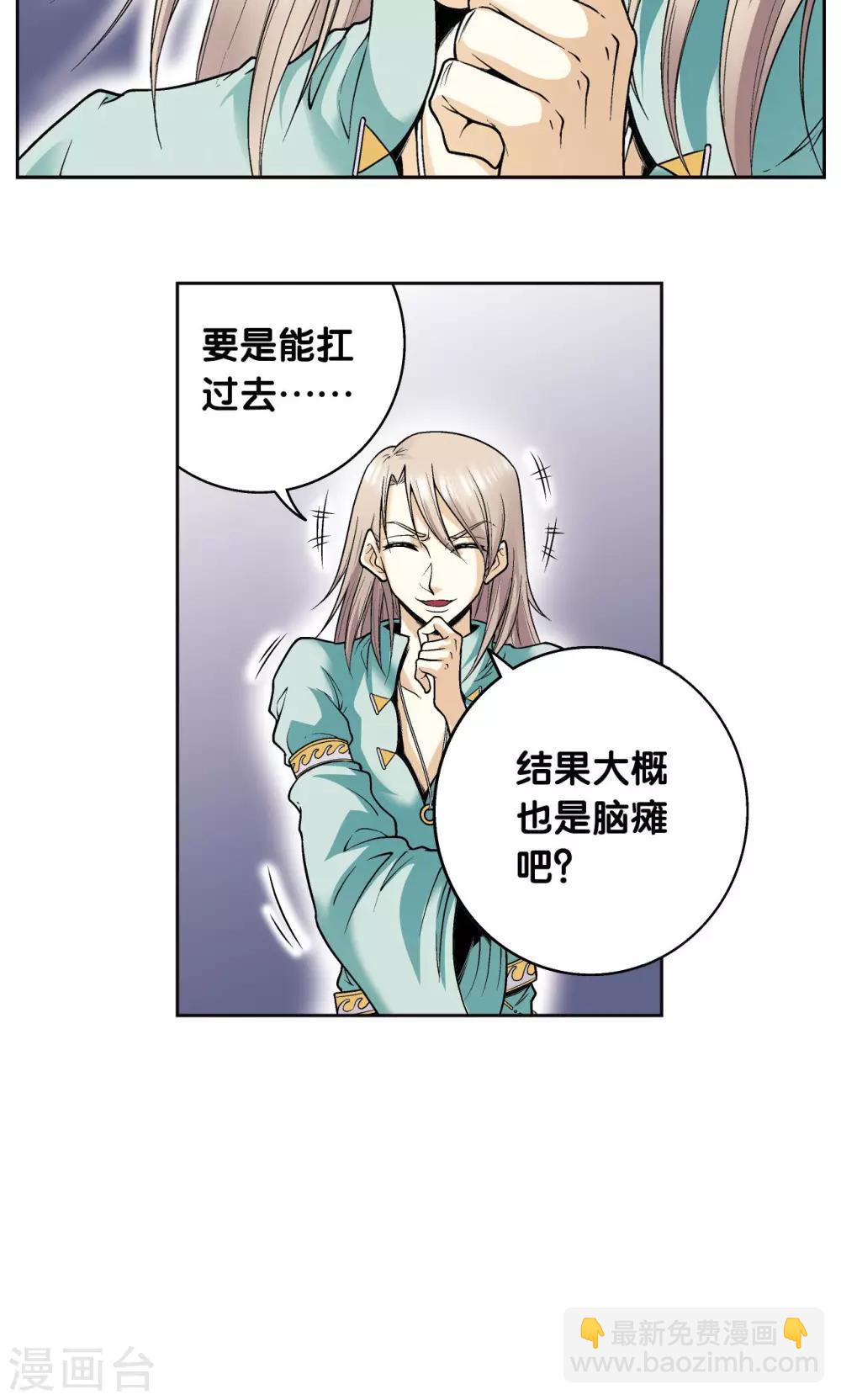 第74话 幻境中的情敌13