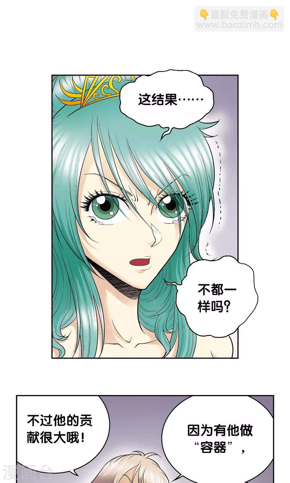 第74话 幻境中的情敌14