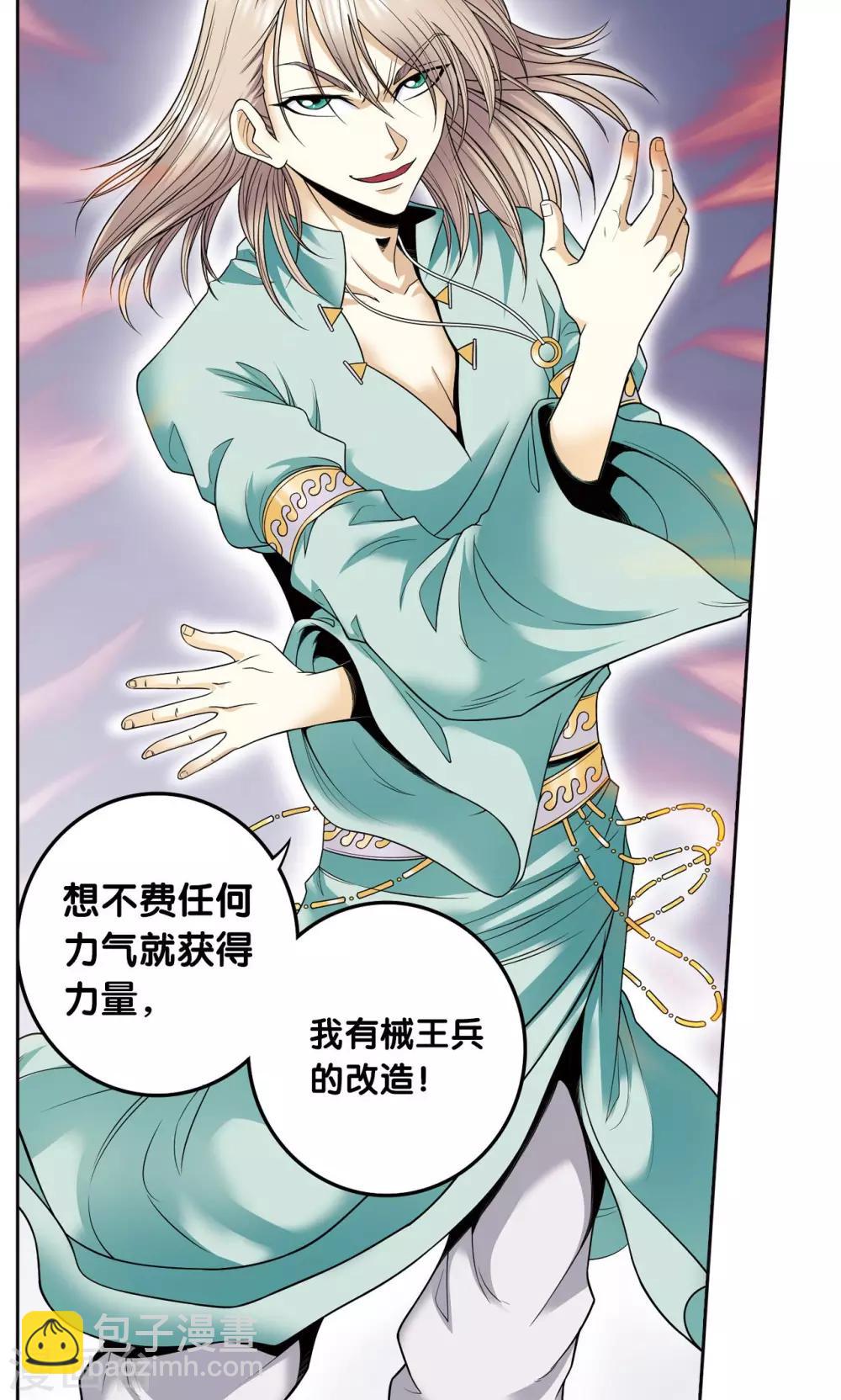 第74话 幻境中的情敌17