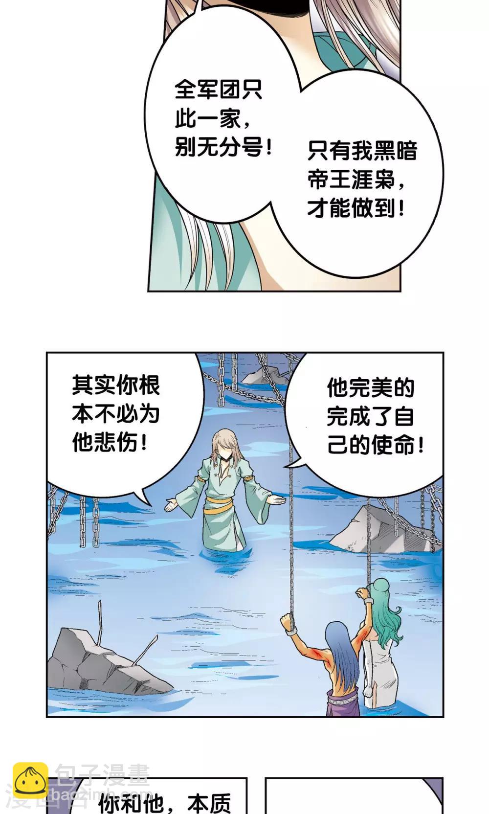 第74话 幻境中的情敌19