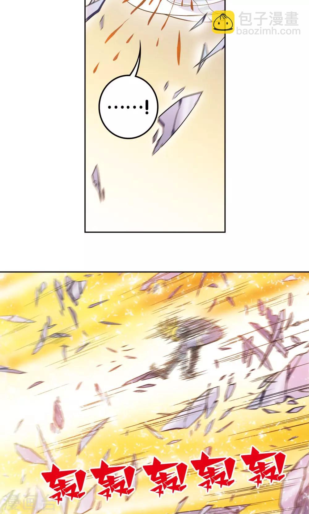 第74话 幻境中的情敌2