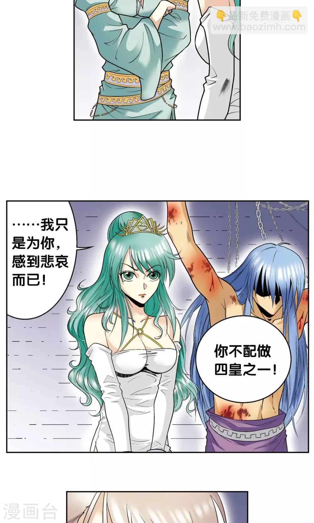 第74话 幻境中的情敌22