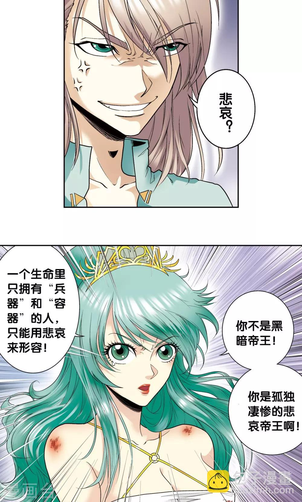 第74话 幻境中的情敌23
