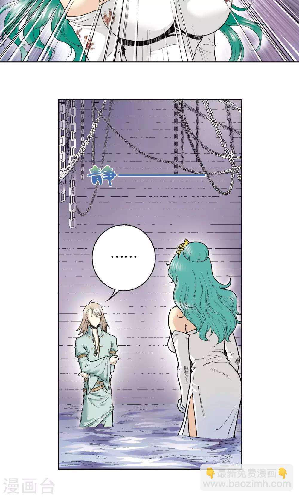 第74话 幻境中的情敌24