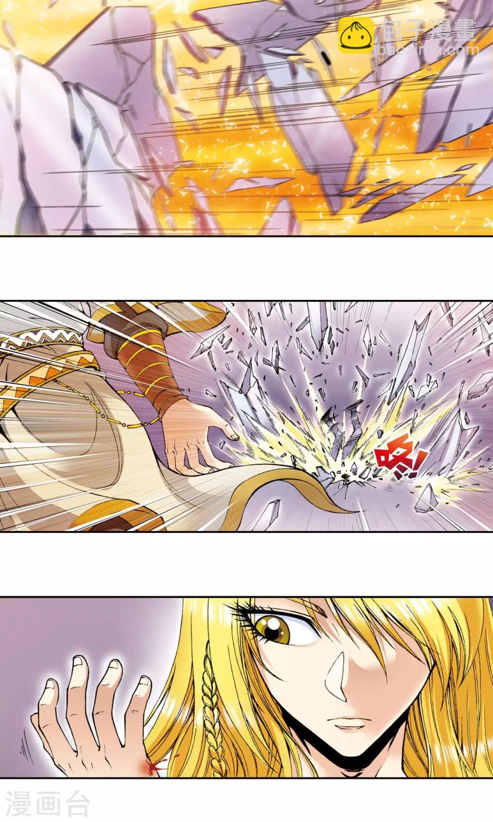 第74话 幻境中的情敌3