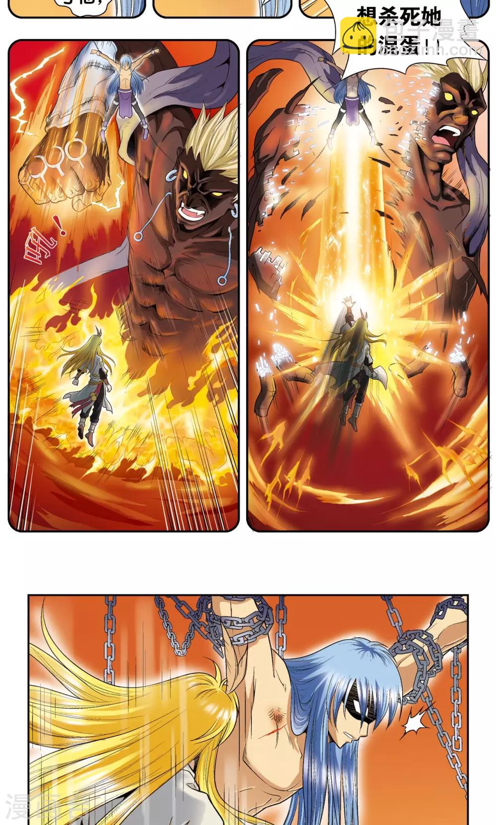 第74话 幻境中的情敌33