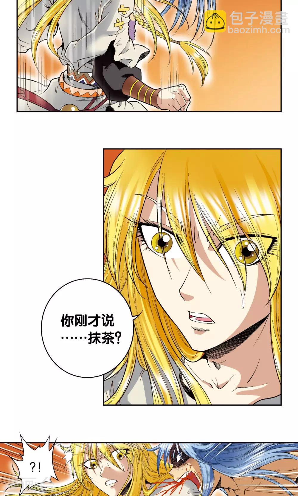 第74话 幻境中的情敌34