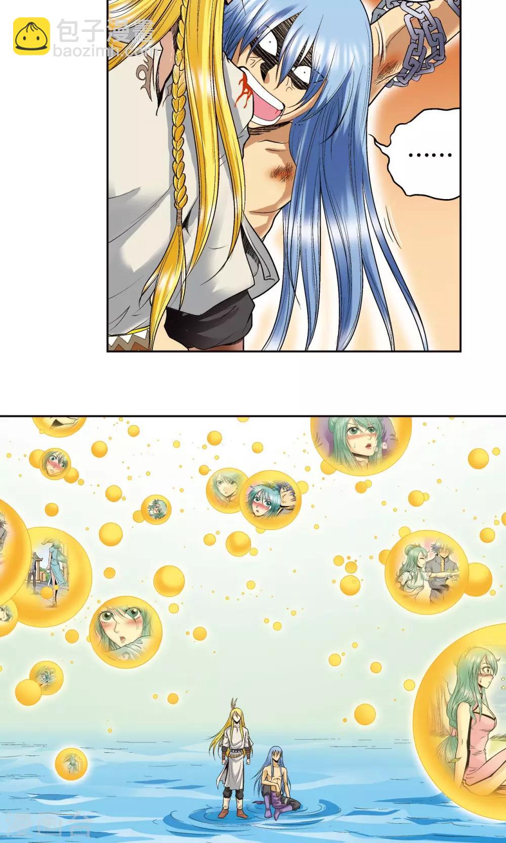 第74话 幻境中的情敌36
