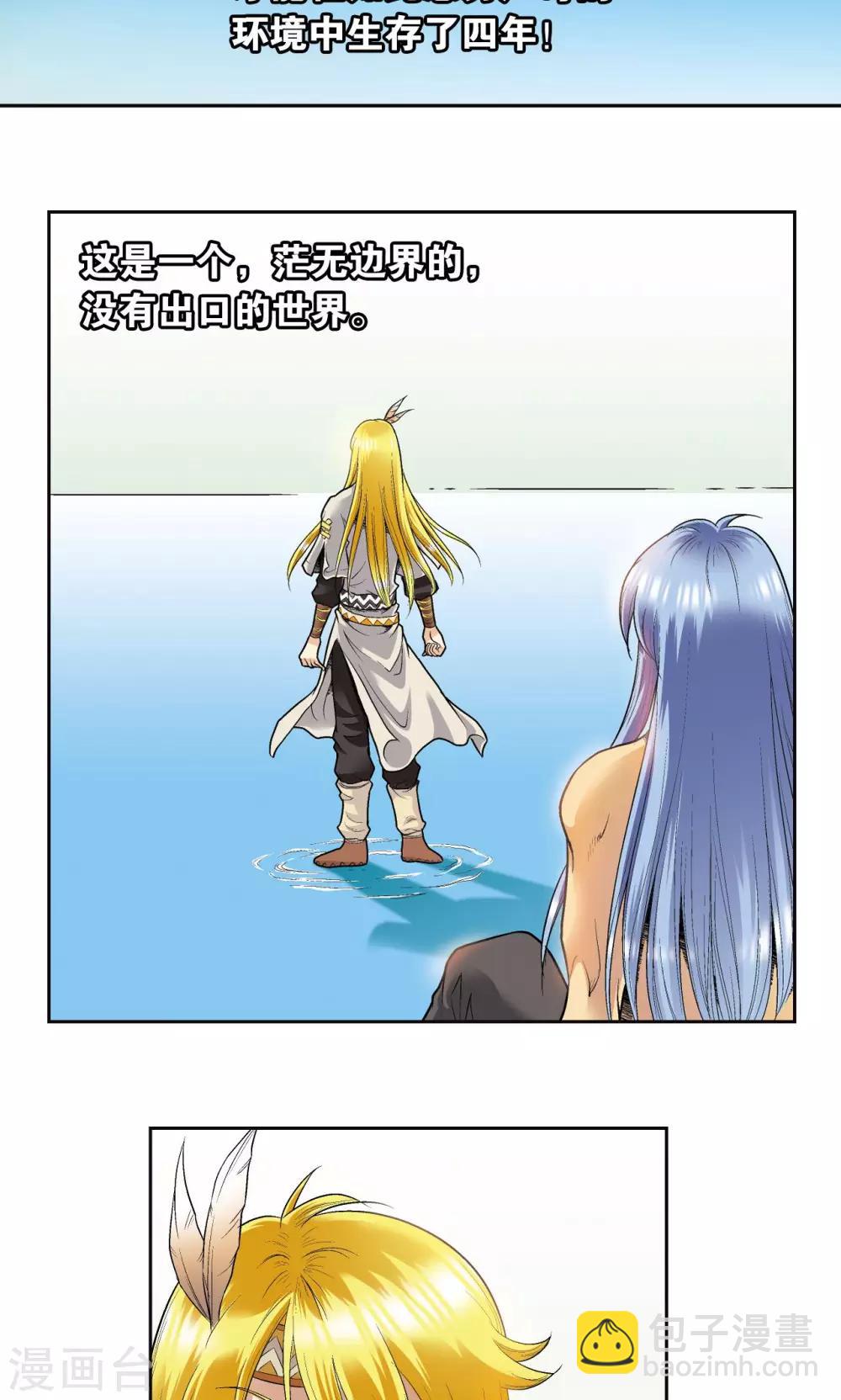 第74话 幻境中的情敌40