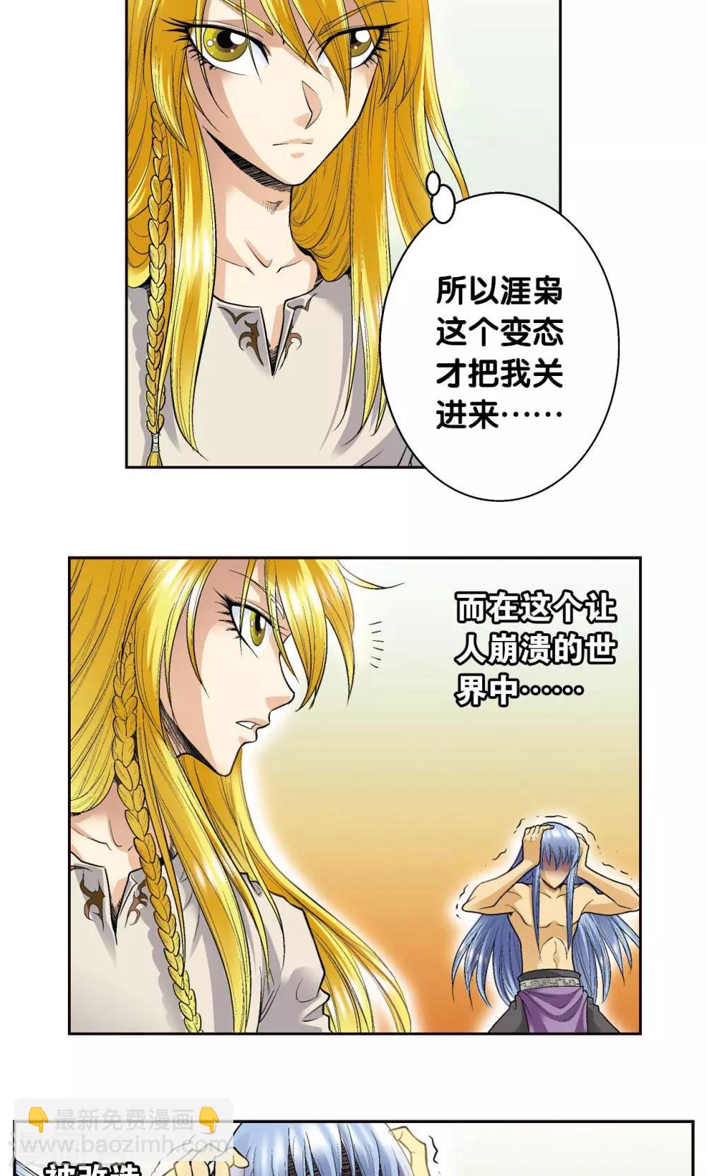 第74话 幻境中的情敌41