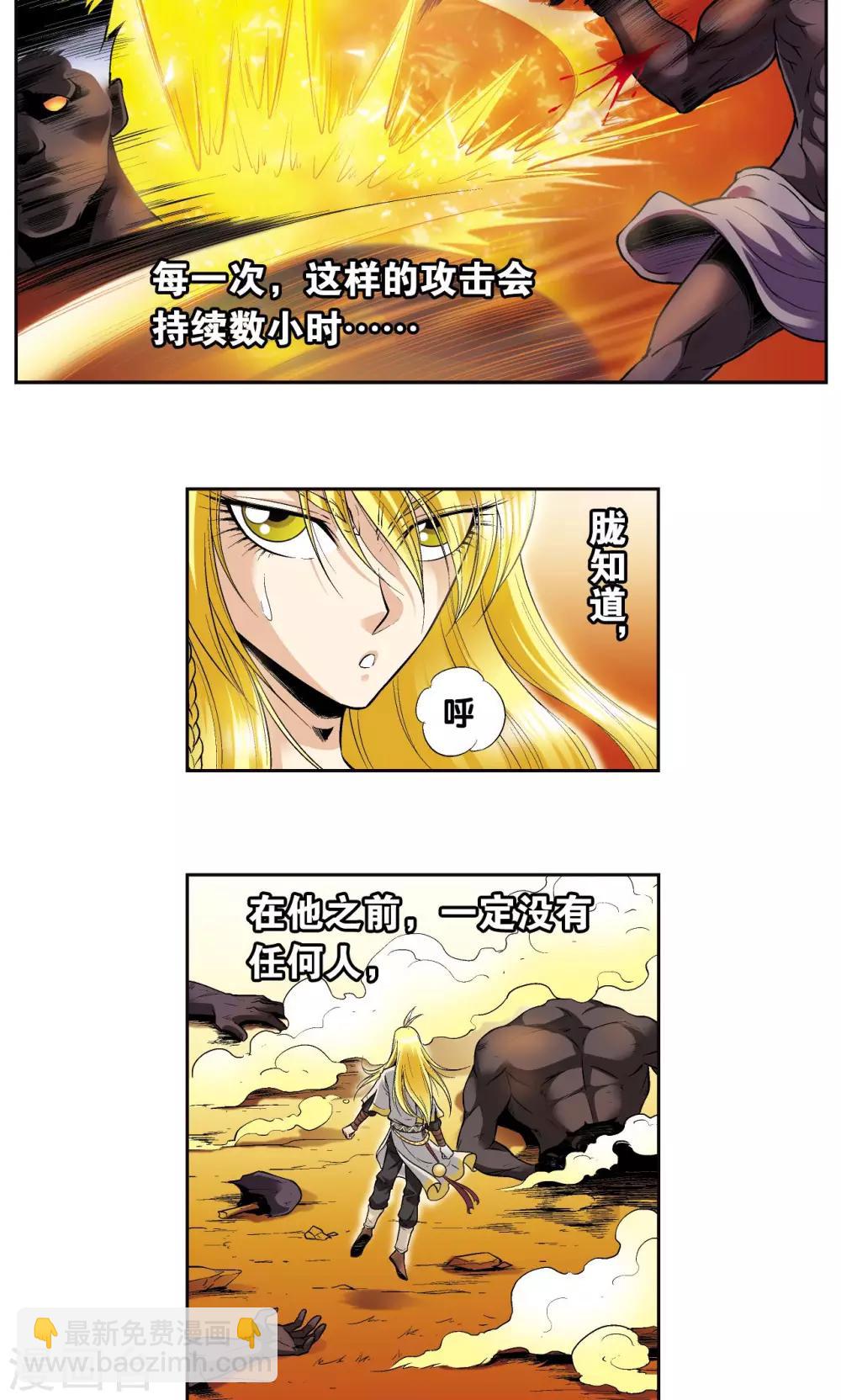 第74话 幻境中的情敌44