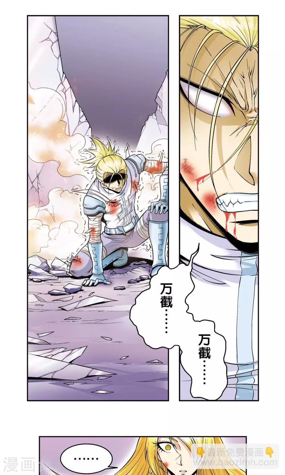 第74话 幻境中的情敌5