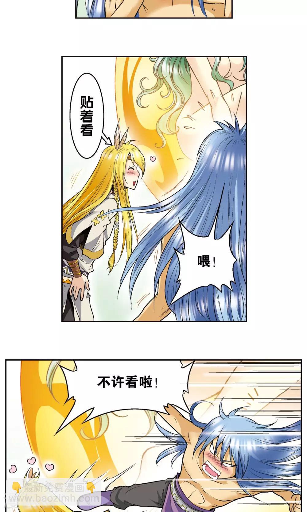第74话 幻境中的情敌55