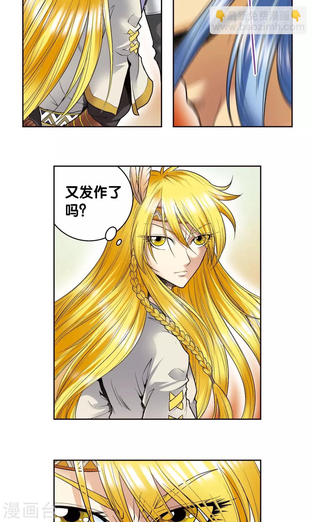 第74话 幻境中的情敌57