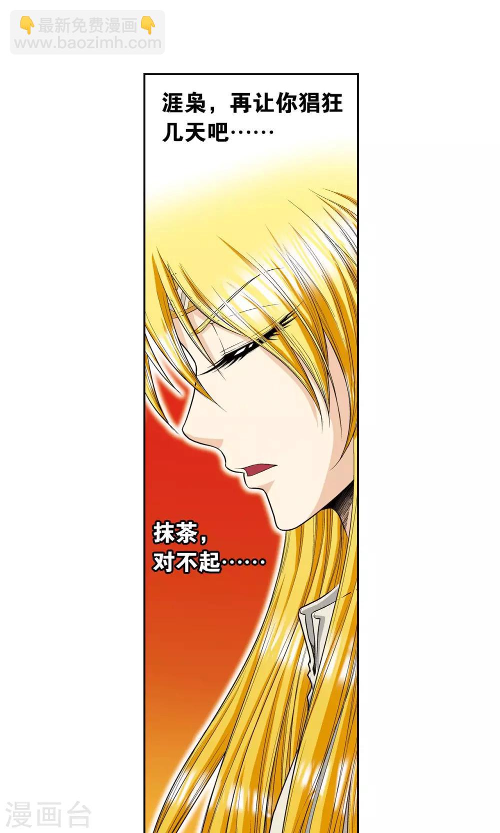第74话 幻境中的情敌61