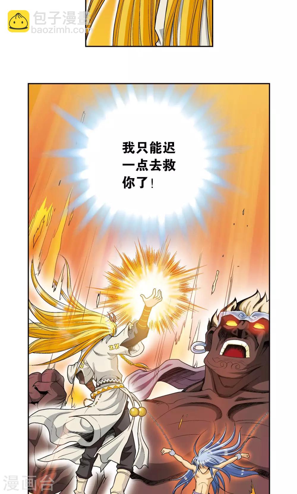 第74话 幻境中的情敌62