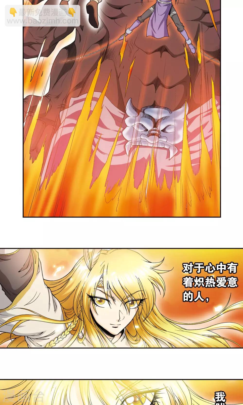 第74话 幻境中的情敌63