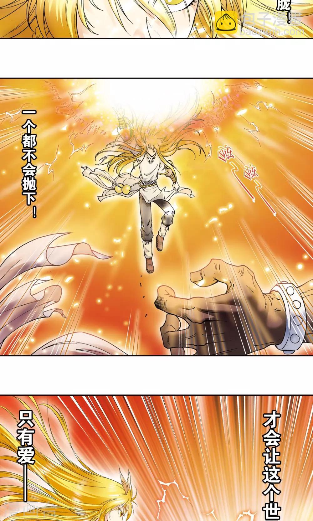 第74话 幻境中的情敌64