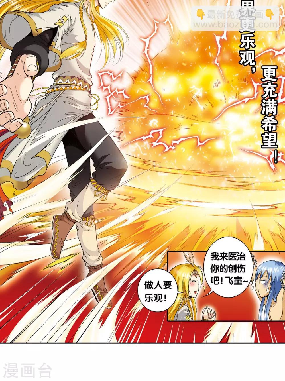 第74话 幻境中的情敌65