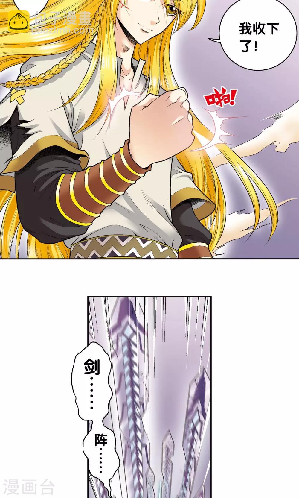 第74话 幻境中的情敌7