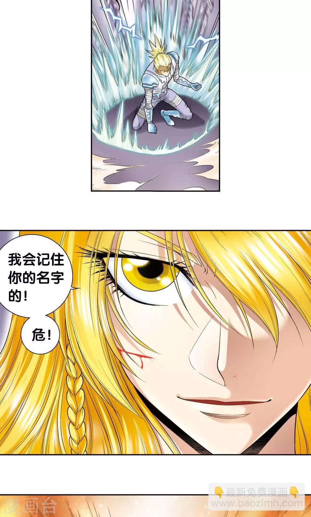 第74话 幻境中的情敌8