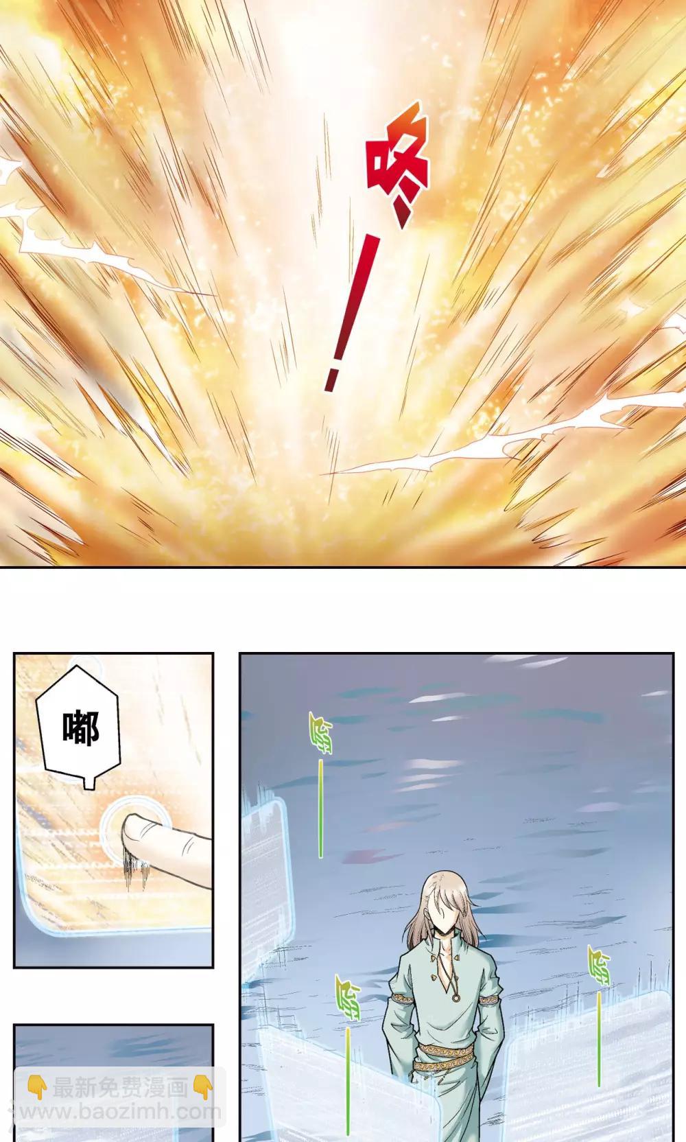 第74话 幻境中的情敌9