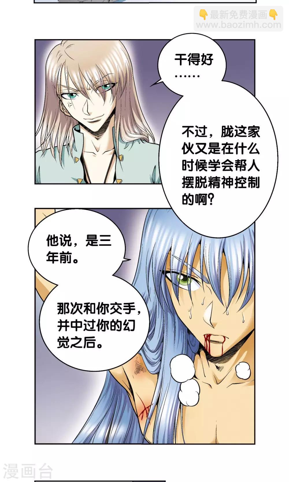 第75话 压力1