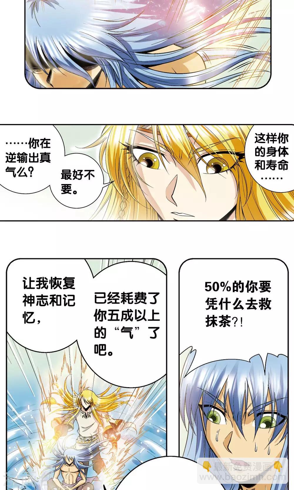 第75话 压力11