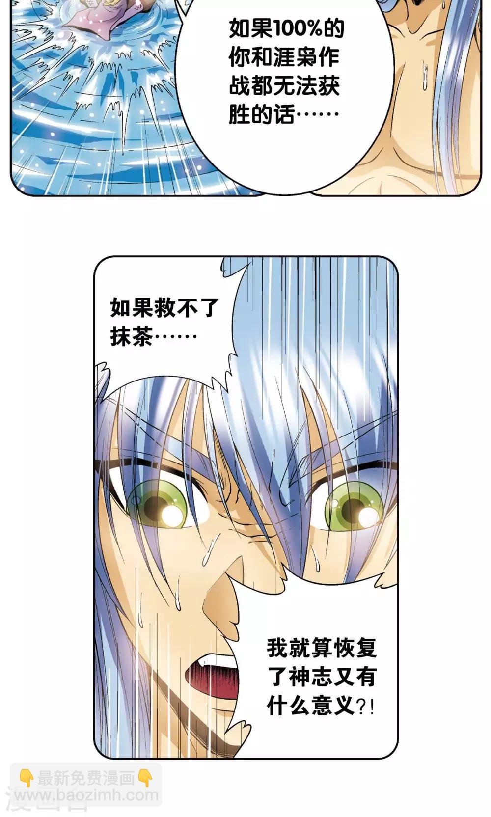 第75话 压力12