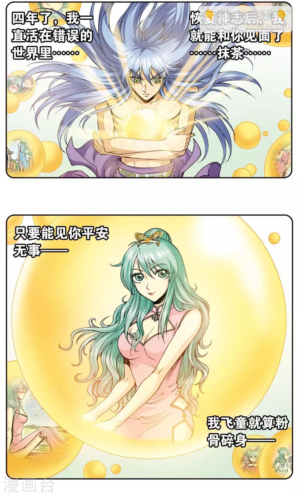 第75话 压力13