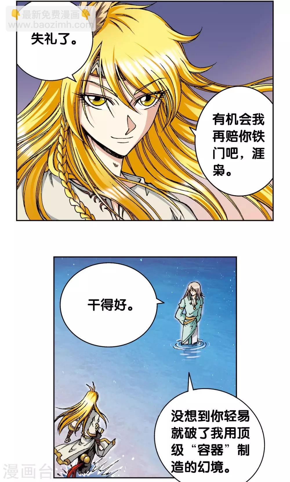 第75话 压力18