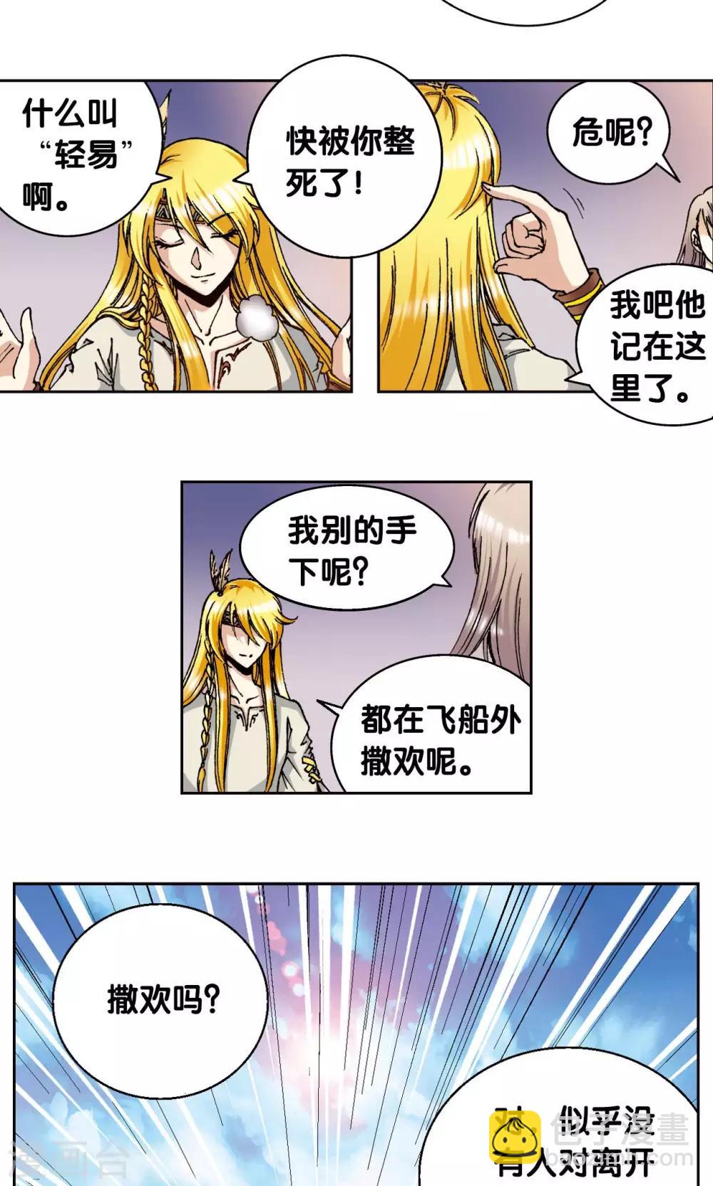 第75话 压力19