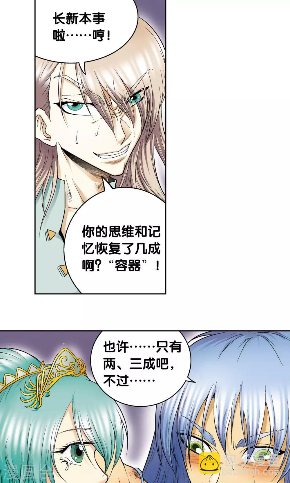 第75话 压力2