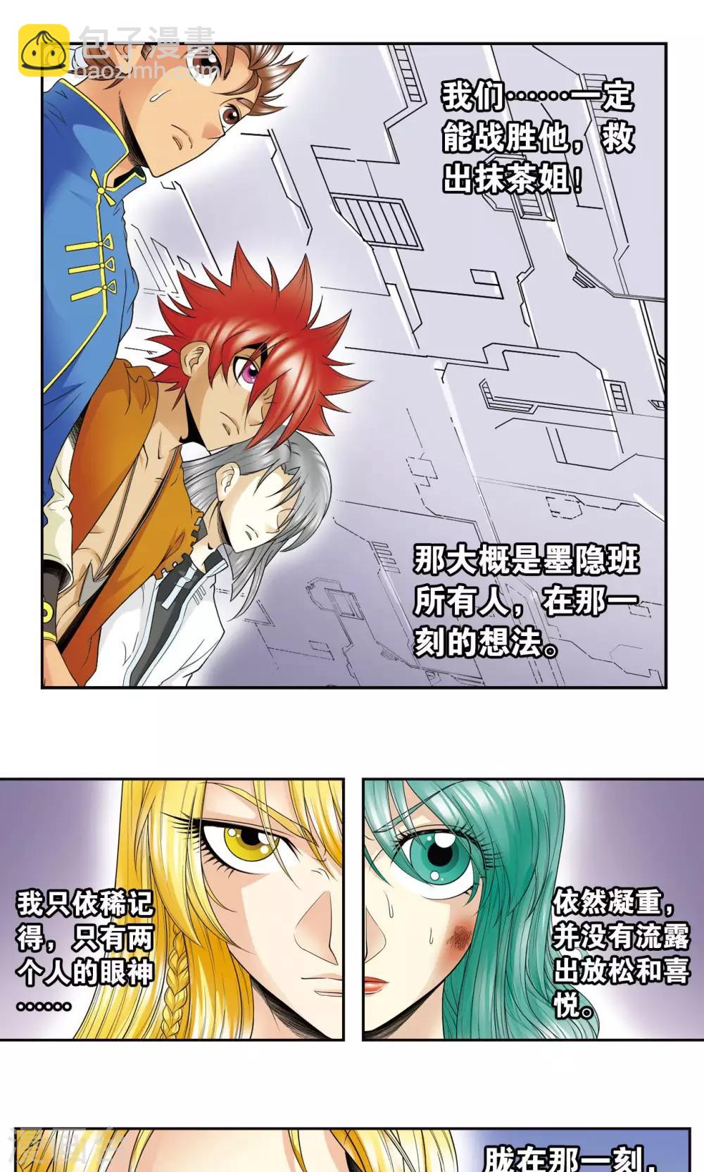 第75话 压力24