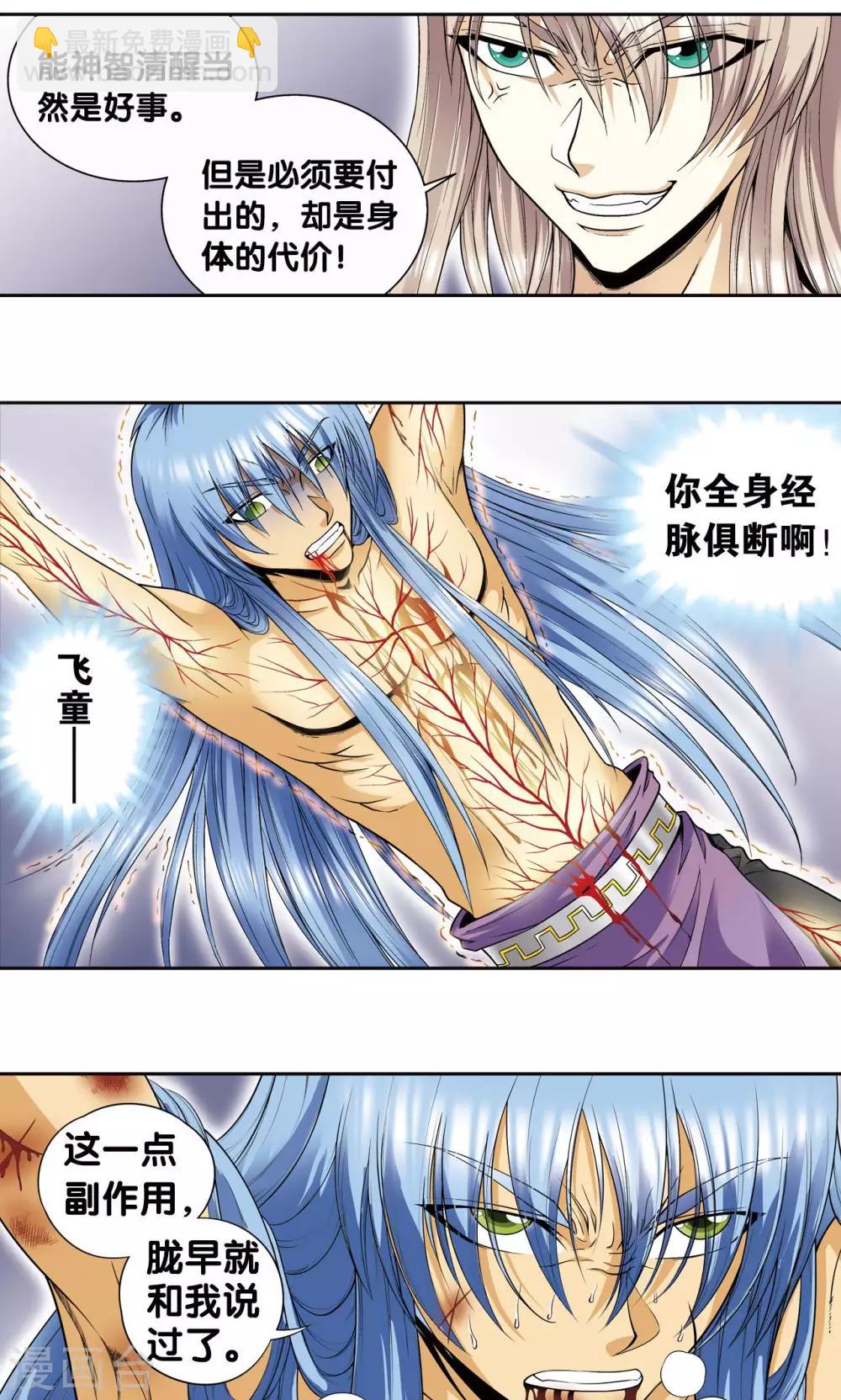 第75话 压力5