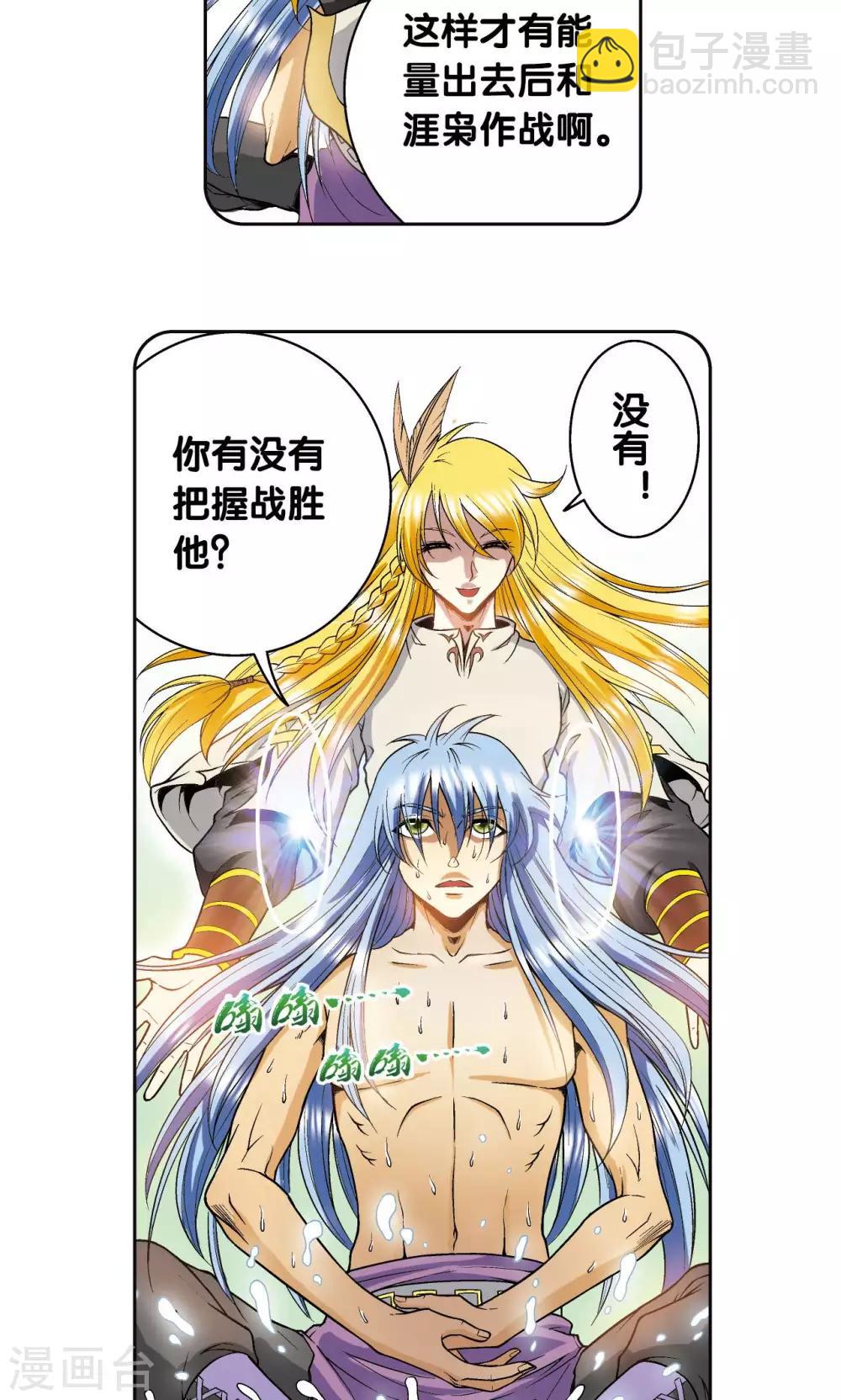 第75话 压力8