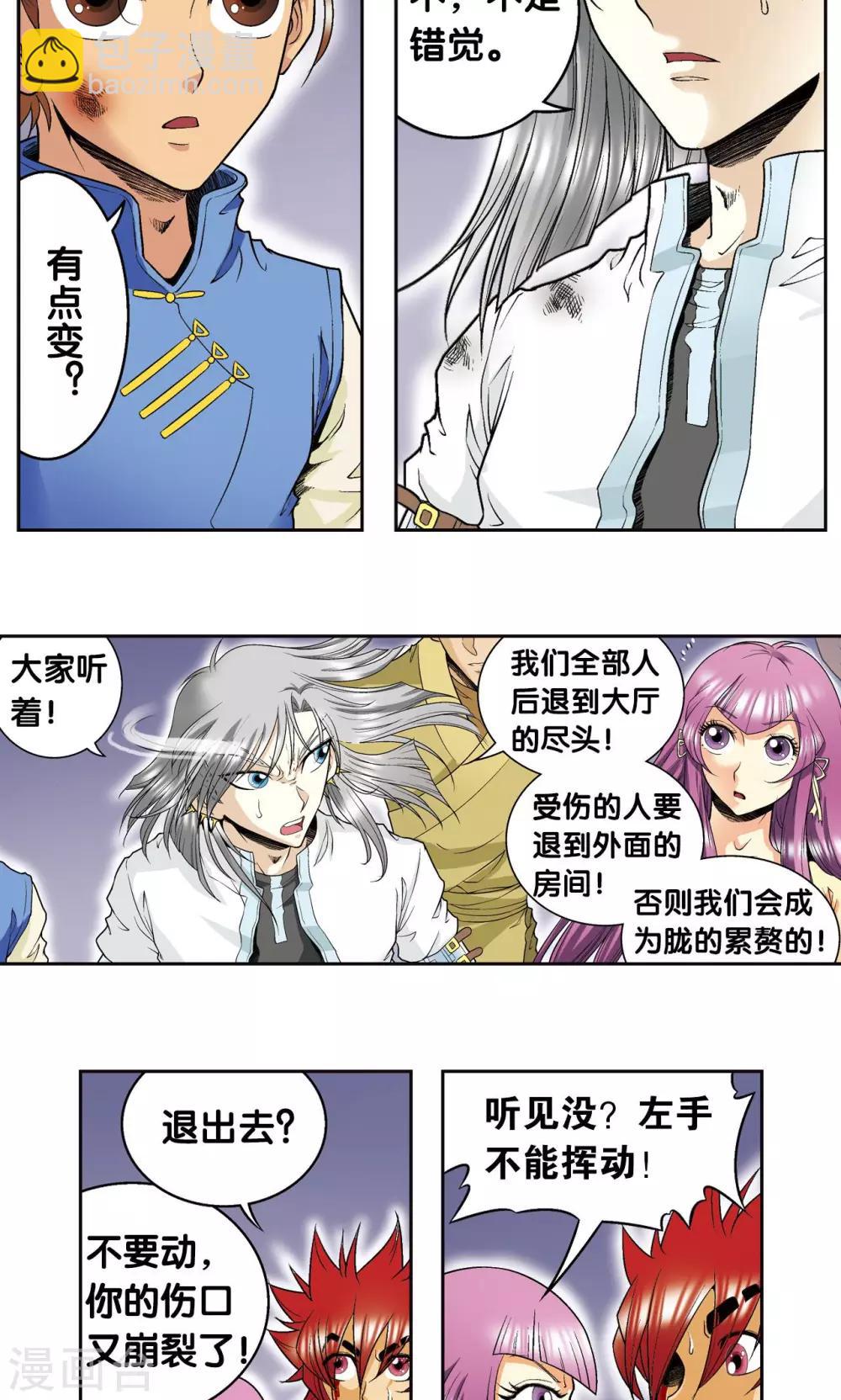第76话 单挑10