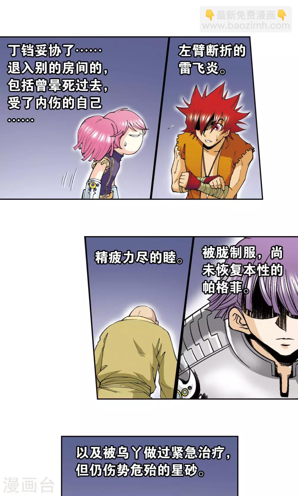 第76话 单挑13