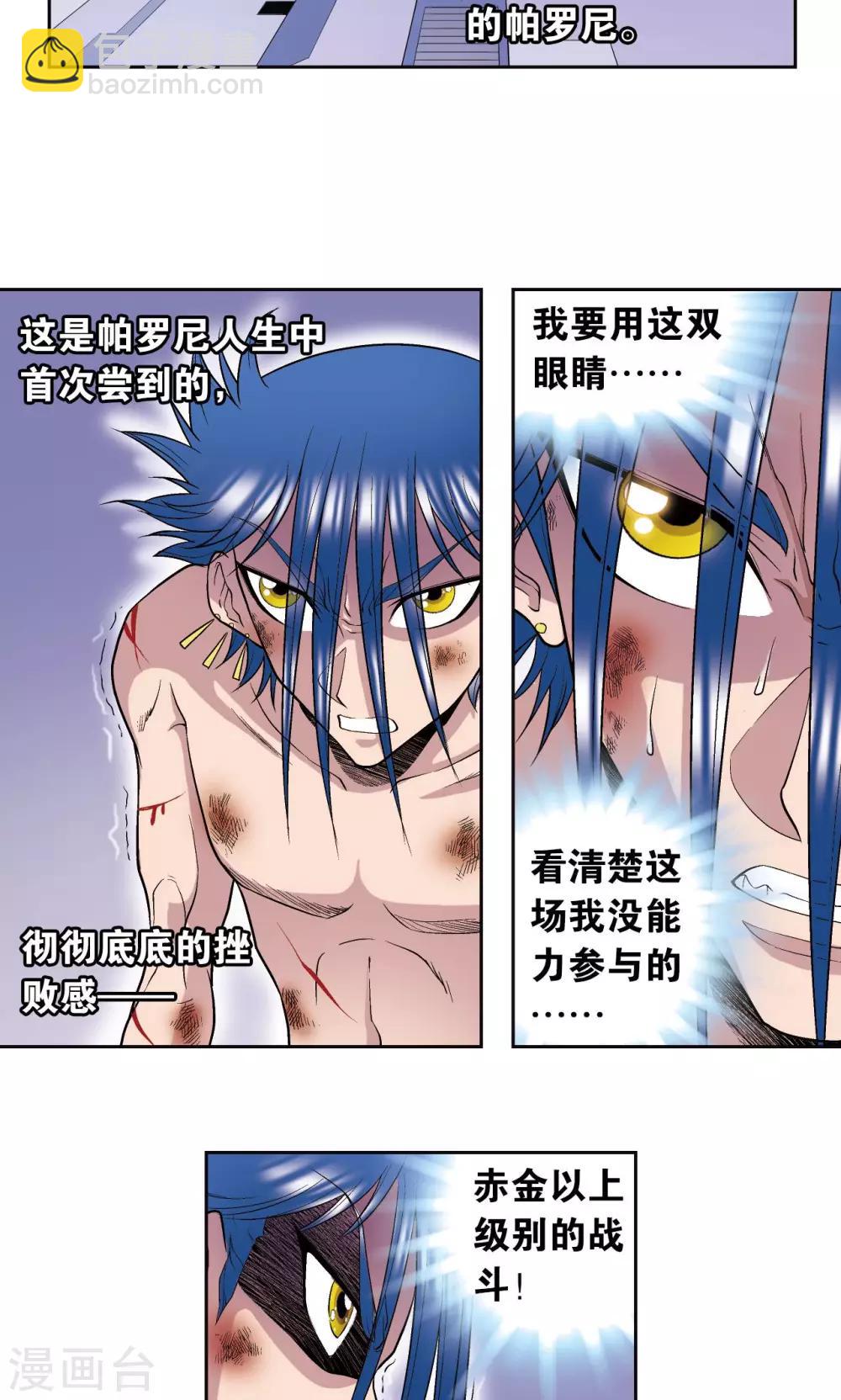 第76话 单挑15