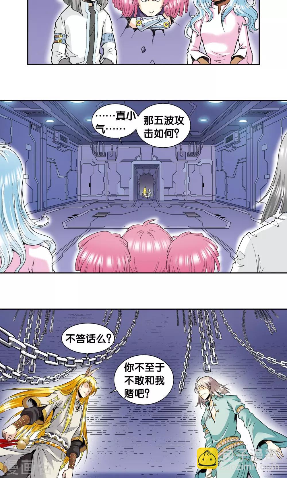 第76话 单挑17