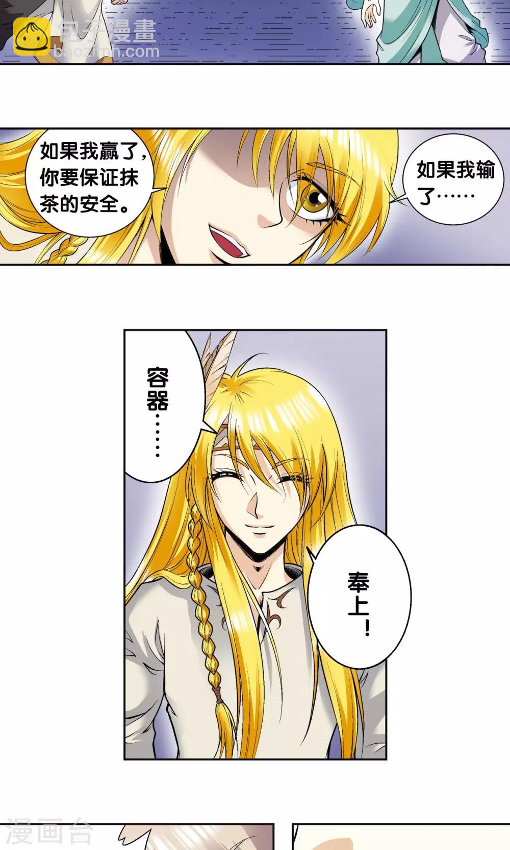 第76话 单挑18
