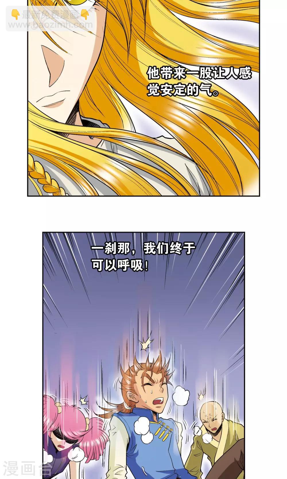 第76话 单挑2