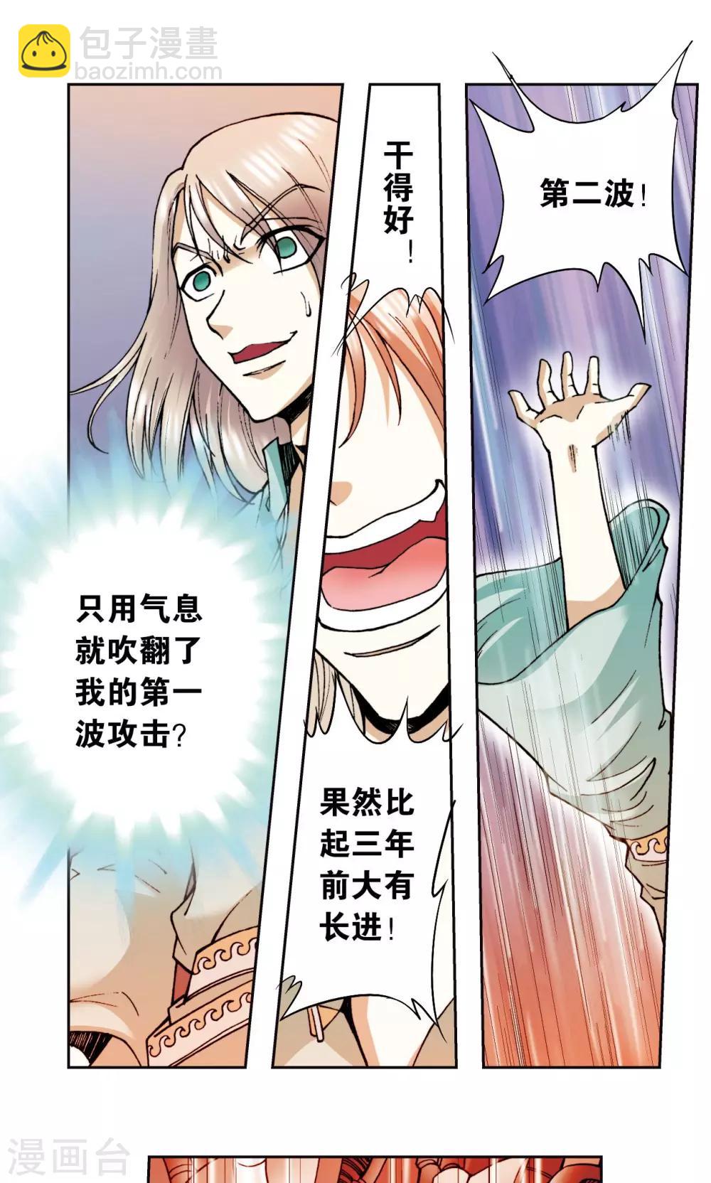 第76话 单挑25