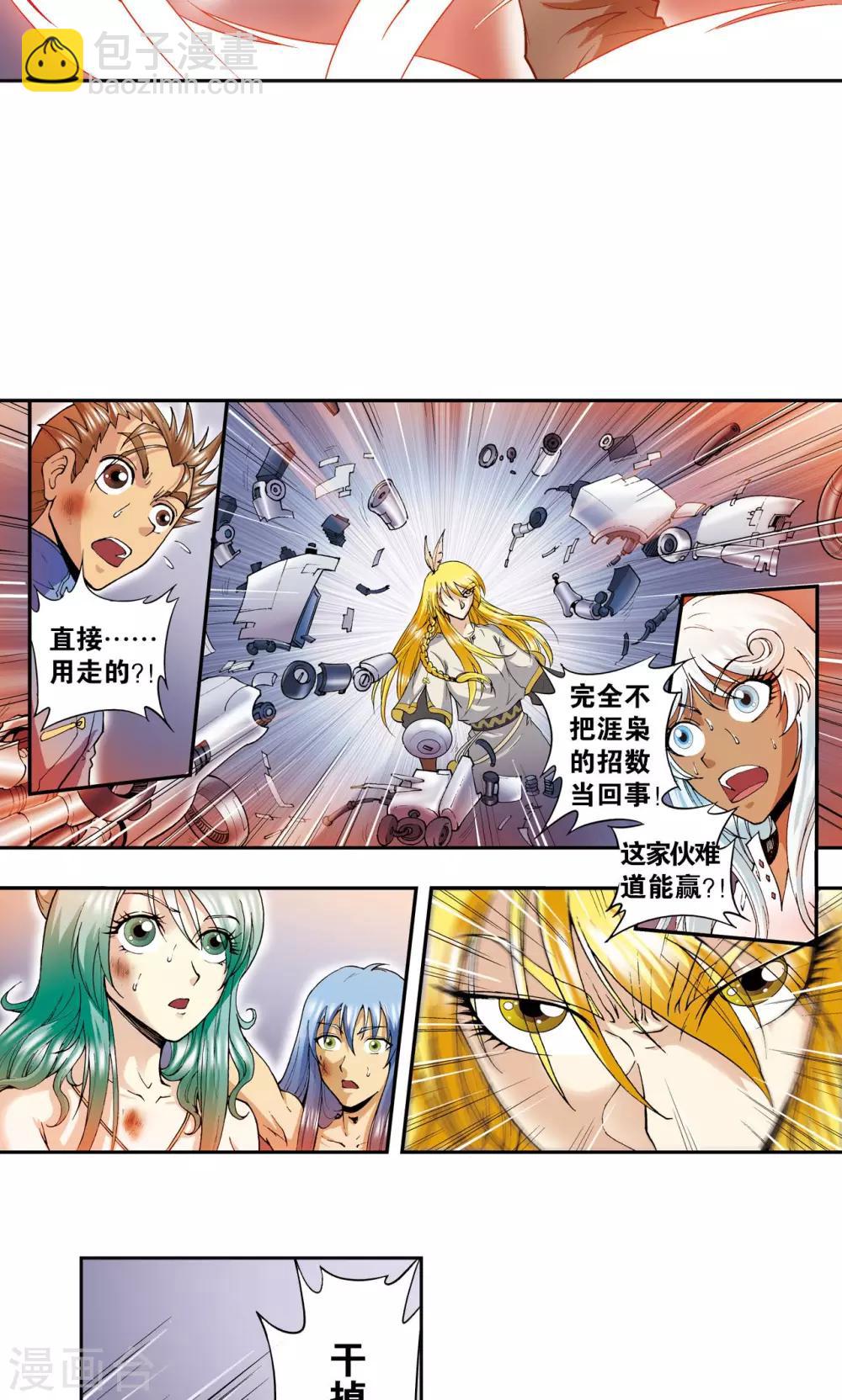第76话 单挑29
