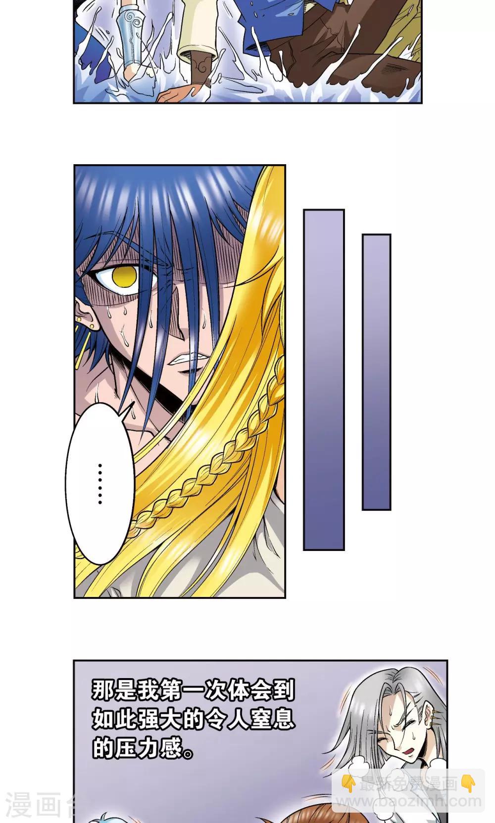 第76话 单挑3