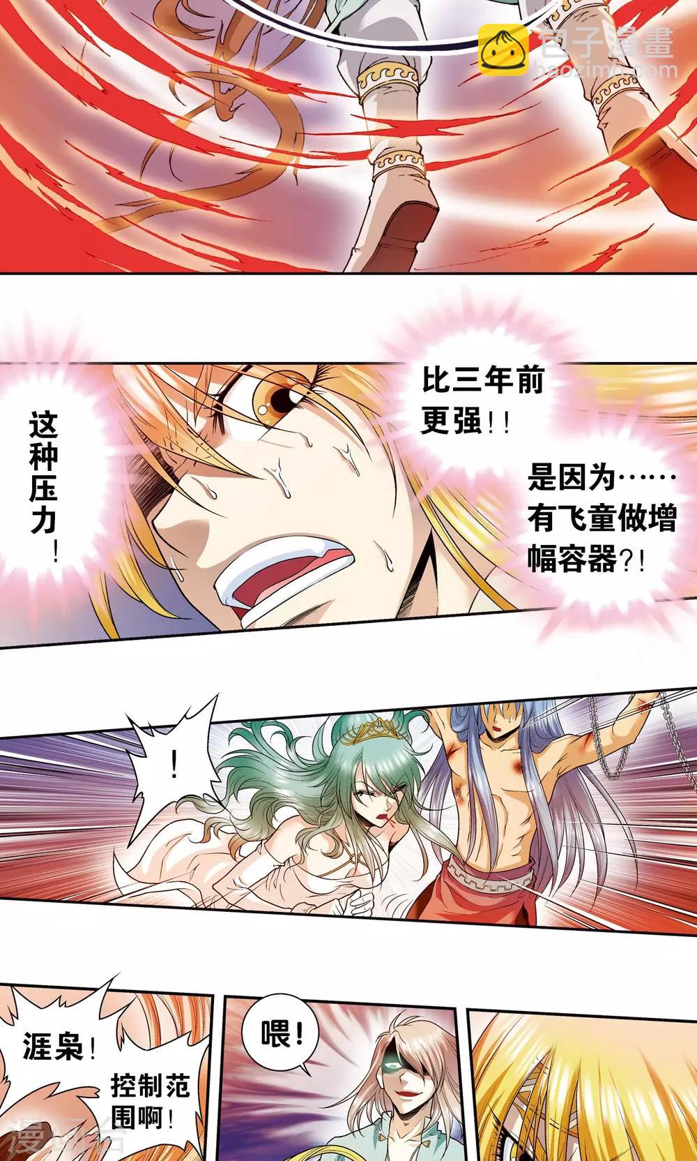 第76话 单挑33