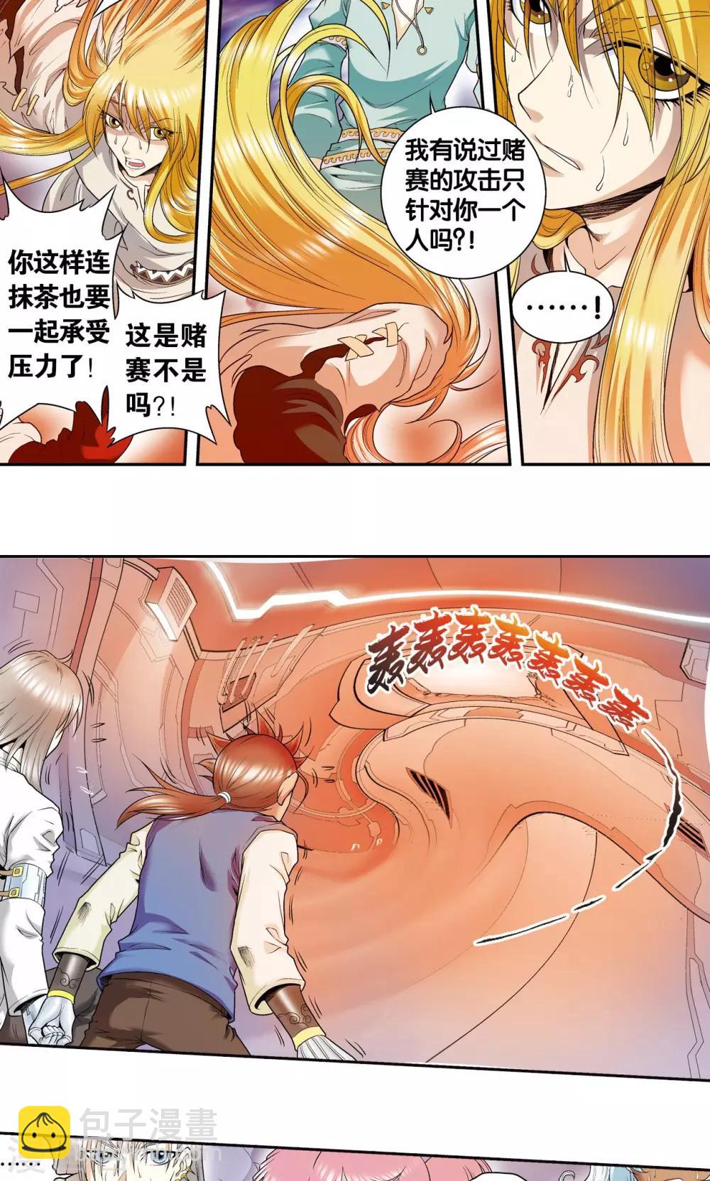 第76话 单挑34